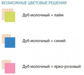 Набор мебели для детской Юниор-11.1 (900*1900) ЛДСП в Новоуральске - novouralsk.mebel-74.com | фото