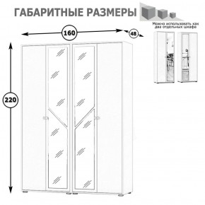 Камелия Шкаф 4-х створчатый, цвет белый, ШхГхВ 160х48х220 см., универсальная сборка, можно использовать как два отдельных шкафа в Новоуральске - novouralsk.mebel-74.com | фото