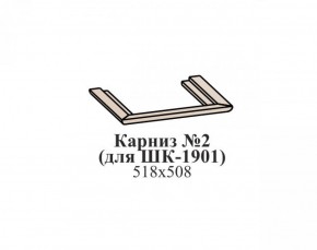 Карниз №2 ЭЙМИ (для ШК-1901) Рэд фокс в Новоуральске - novouralsk.mebel-74.com | фото