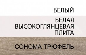 Комод 3D-2S/TYP 40, LINATE ,цвет белый/сонома трюфель в Новоуральске - novouralsk.mebel-74.com | фото