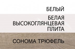 Комод 4S/TYP 44, LINATE ,цвет белый/сонома трюфель в Новоуральске - novouralsk.mebel-74.com | фото