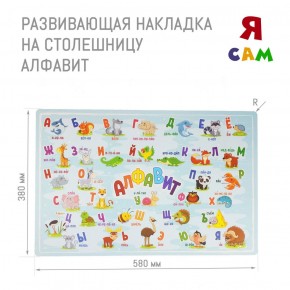 Комплект детской мебели стол и стул Мишутка с накладкой Алфавит (Белый/Белый/Береза) в Новоуральске - novouralsk.mebel-74.com | фото