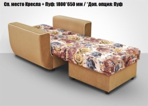 Кресло Акварель 1 (ткань до 300) в Новоуральске - novouralsk.mebel-74.com | фото
