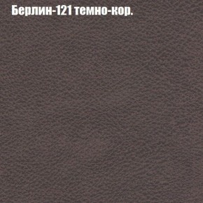 Кресло Бинго 4 (ткань до 300) в Новоуральске - novouralsk.mebel-74.com | фото
