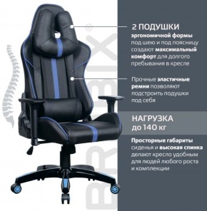 Кресло компьютерное BRABIX "GT Carbon GM-120" (черное/синее) 531930 в Новоуральске - novouralsk.mebel-74.com | фото