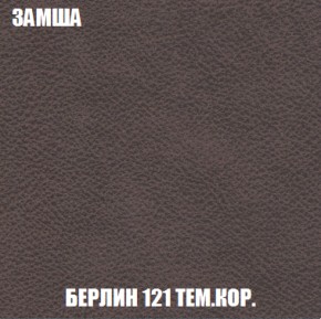 Кресло-кровать + Пуф Голливуд (ткань до 300) НПБ в Новоуральске - novouralsk.mebel-74.com | фото