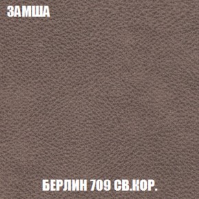 Кресло-кровать + Пуф Голливуд (ткань до 300) НПБ в Новоуральске - novouralsk.mebel-74.com | фото