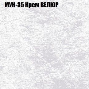 Кресло-реклайнер Арабелла (3 кат) в Новоуральске - novouralsk.mebel-74.com | фото