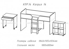 КАПРИЗ-14 Кровать 800 двухъярусная без рисунка в Новоуральске - novouralsk.mebel-74.com | фото