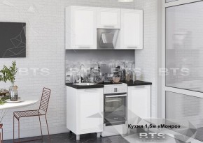 Кухонный гарнитур Монро 1.5 (Белый/MF07) в Новоуральске - novouralsk.mebel-74.com | фото