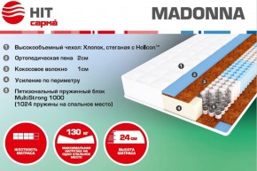 Матрас Madonna (1400*2000*240) серия HIT в Новоуральске - novouralsk.mebel-74.com | фото