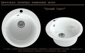 Мойка кухонная MS-1 (D470) в Новоуральске - novouralsk.mebel-74.com | фото