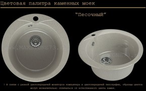 Мойка кухонная MS-1 (D470) в Новоуральске - novouralsk.mebel-74.com | фото