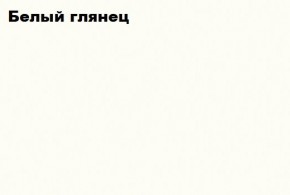 НЭНСИ NEW Пенал навесной исп.1 МДФ в Новоуральске - novouralsk.mebel-74.com | фото