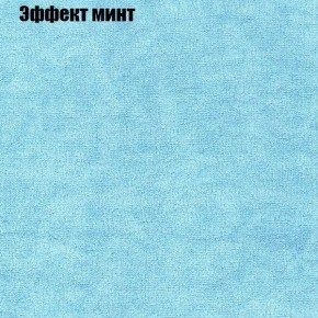 Пуф Бинго (ткань до 300) в Новоуральске - novouralsk.mebel-74.com | фото
