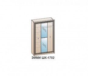 Шкаф ЭЙМИ ШК-1702 (фасад-зеркало фацет) Венге в Новоуральске - novouralsk.mebel-74.com | фото