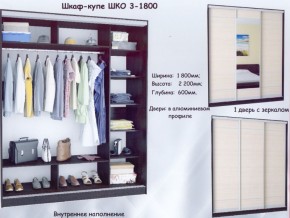 Шкаф-купе ШКО-3 1800 мм зеркало/зеркало/зеркало в Новоуральске - novouralsk.mebel-74.com | фото