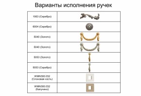 Спальный гарнитур Тиффани Premium слоновая кость/серебро в Новоуральске - novouralsk.mebel-74.com | фото