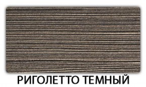 Стол-бабочка Паук пластик травертин  Аламбра в Новоуральске - novouralsk.mebel-74.com | фото