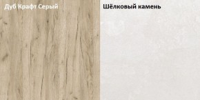 Стол компьютерный 12.72 Комфорт (Дуб серый CRAFT K 002 PW, Шелковый камень К349 RT) в Новоуральске - novouralsk.mebel-74.com | фото