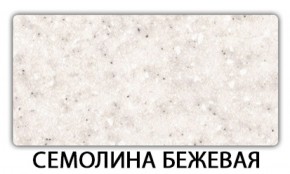 Стол обеденный Бриз пластик Мрамор белый в Новоуральске - novouralsk.mebel-74.com | фото
