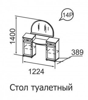 Стол туалетный Ника-Люкс 14 в Новоуральске - novouralsk.mebel-74.com | фото