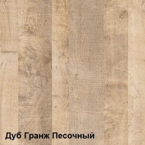 Трувор Прихожая 15.120 в Новоуральске - novouralsk.mebel-74.com | фото