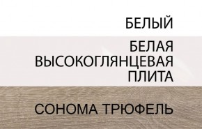 Тумба прикроватная 2S/TYP 96, LINATE ,цвет белый/сонома трюфель в Новоуральске - novouralsk.mebel-74.com | фото