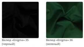 Зеркало круглое Ronda в ткани велюр Enigma в Новоуральске - novouralsk.mebel-74.com | фото