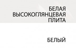 Зеркало /TYP 121, LINATE ,цвет белый/сонома трюфель в Новоуральске - novouralsk.mebel-74.com | фото